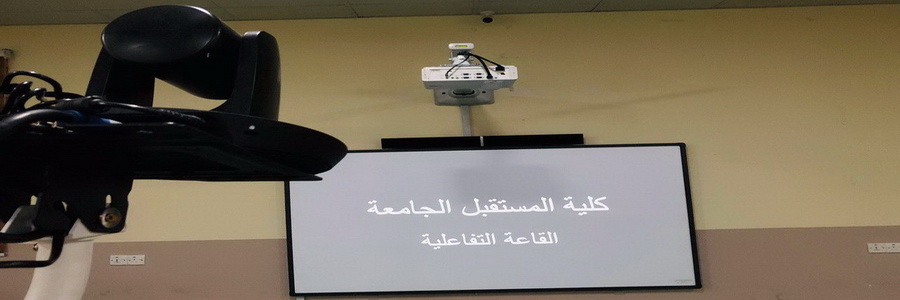 نظام القاعات الدراسية